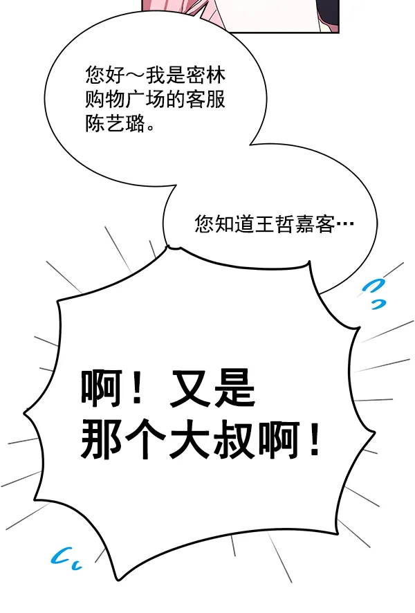 第13话 第52页