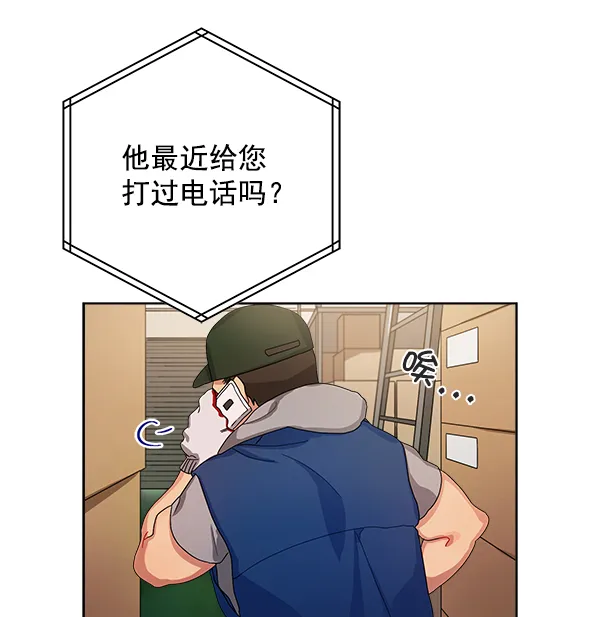 第13话 第54页