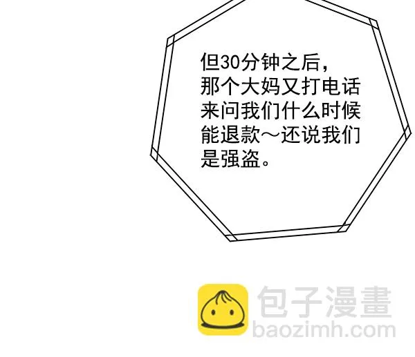 第13话 第57页