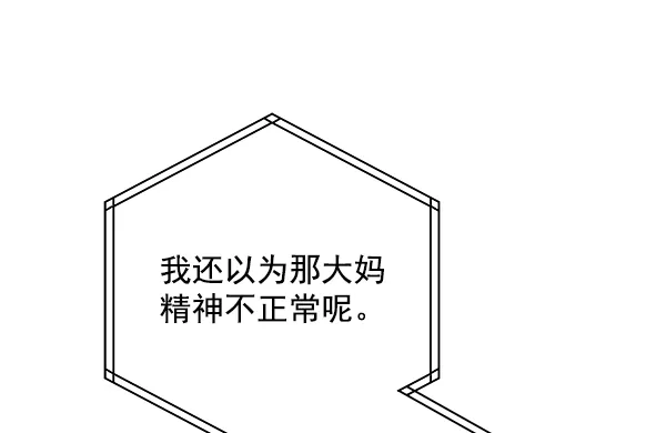 第13话 第58页