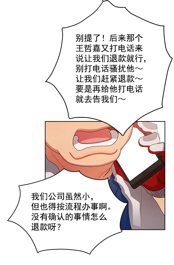 第13话 第60页