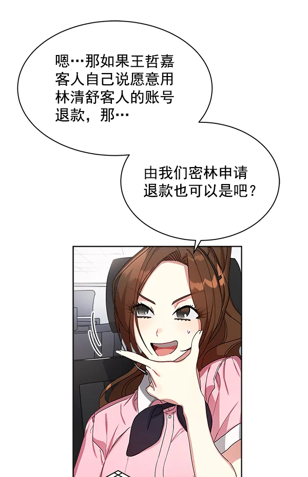 第13话 第62页