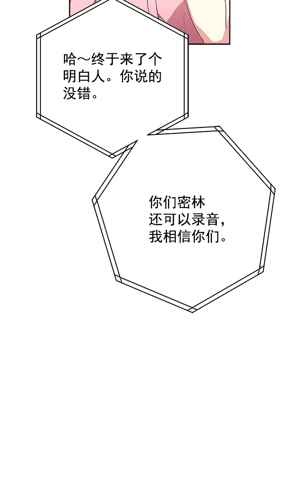 第13话 第63页