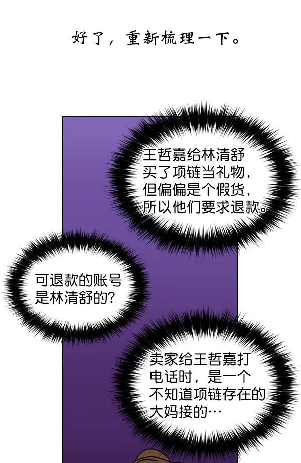 第13话 第65页