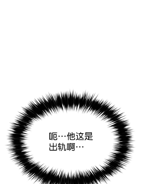 第13话 第67页