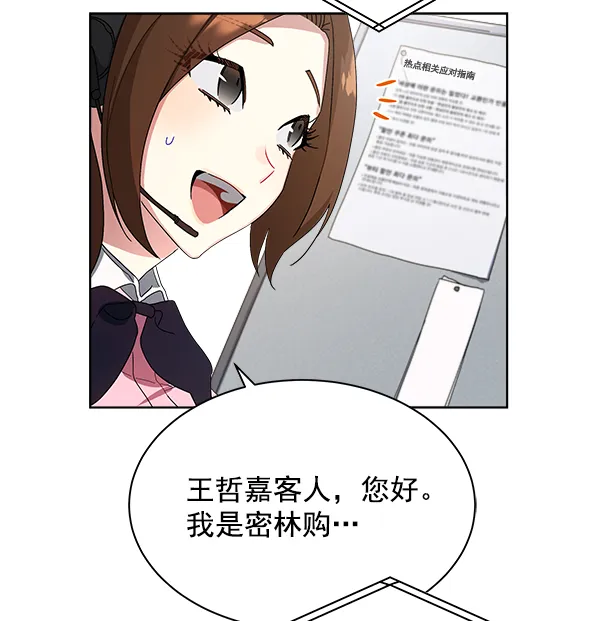 第13话 第71页