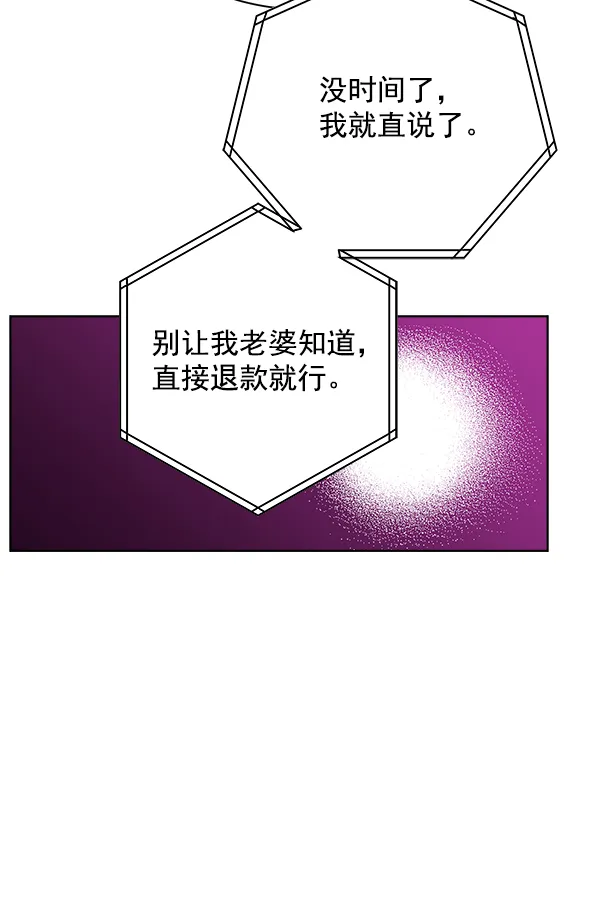 第13话 第72页