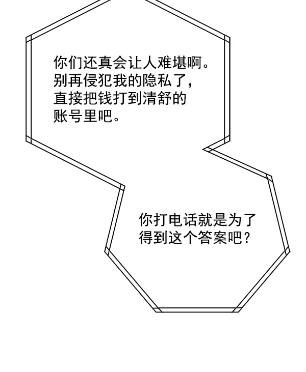 第13话 第74页