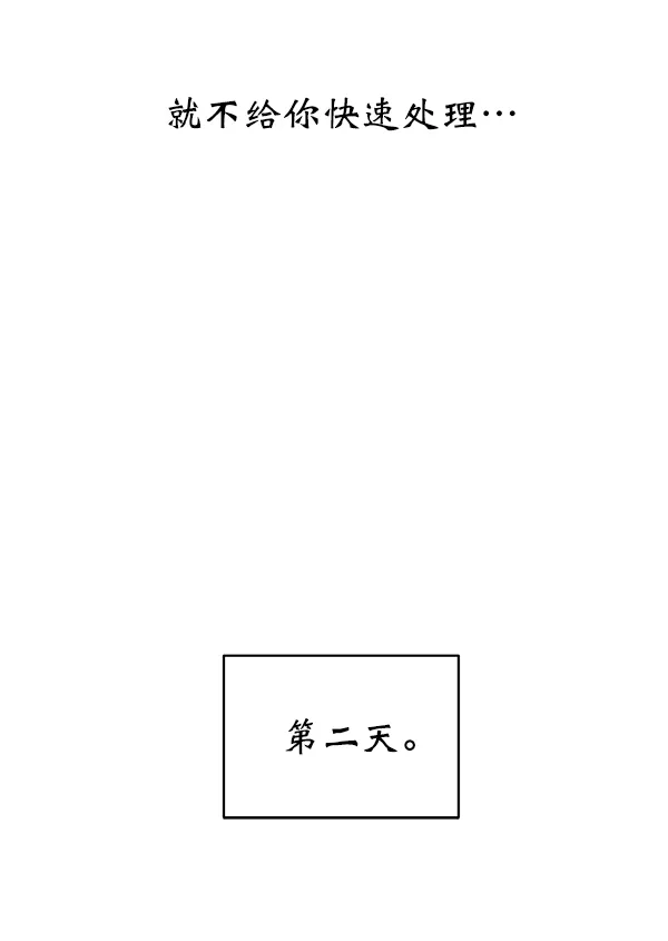 第13话 第76页