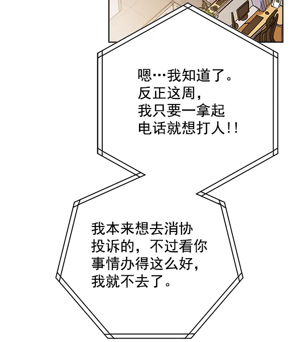 第13话 第80页