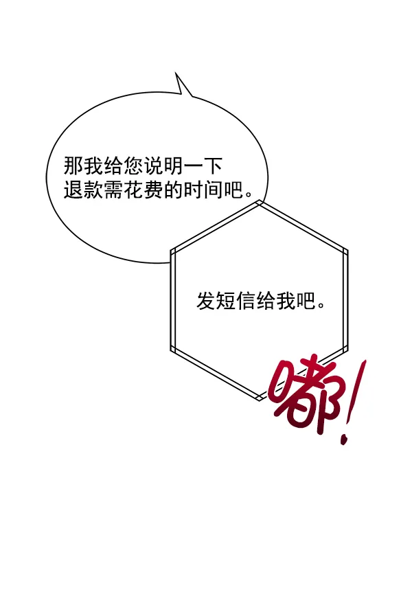 第13话 第82页
