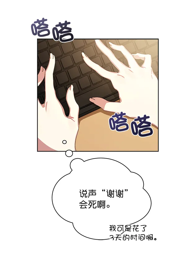 第13话 第83页