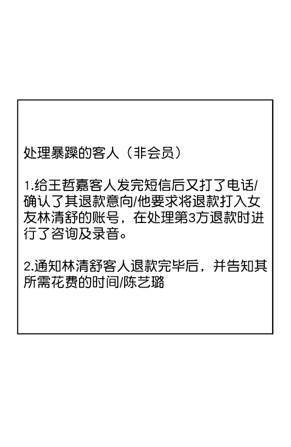第13话 第84页