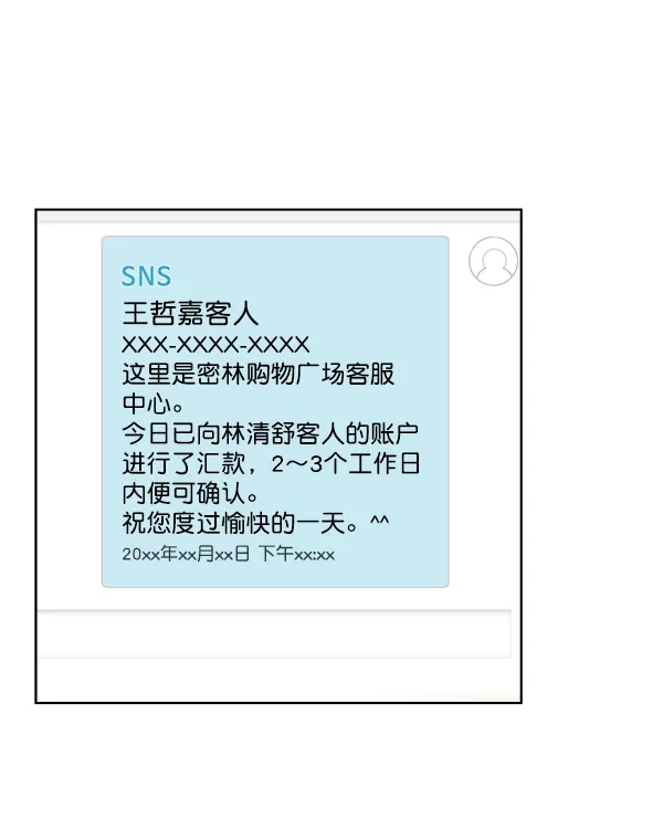 第13话 第86页