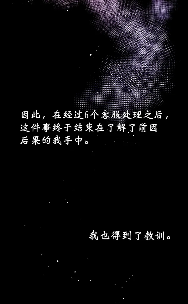 第13话 第90页