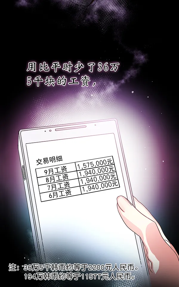 第13话 第92页