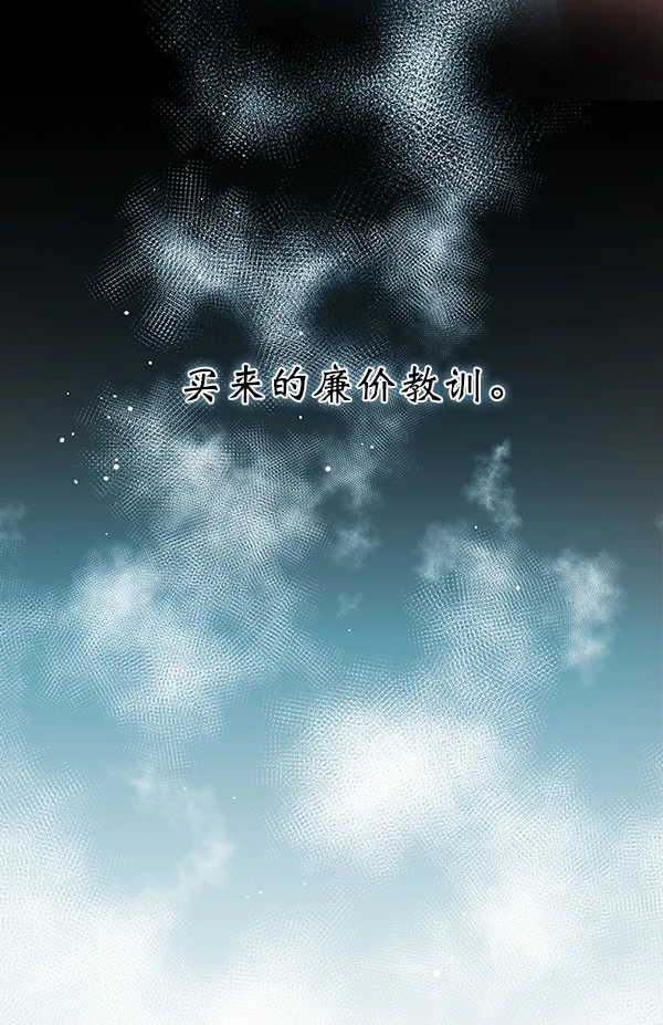 第13话 第93页