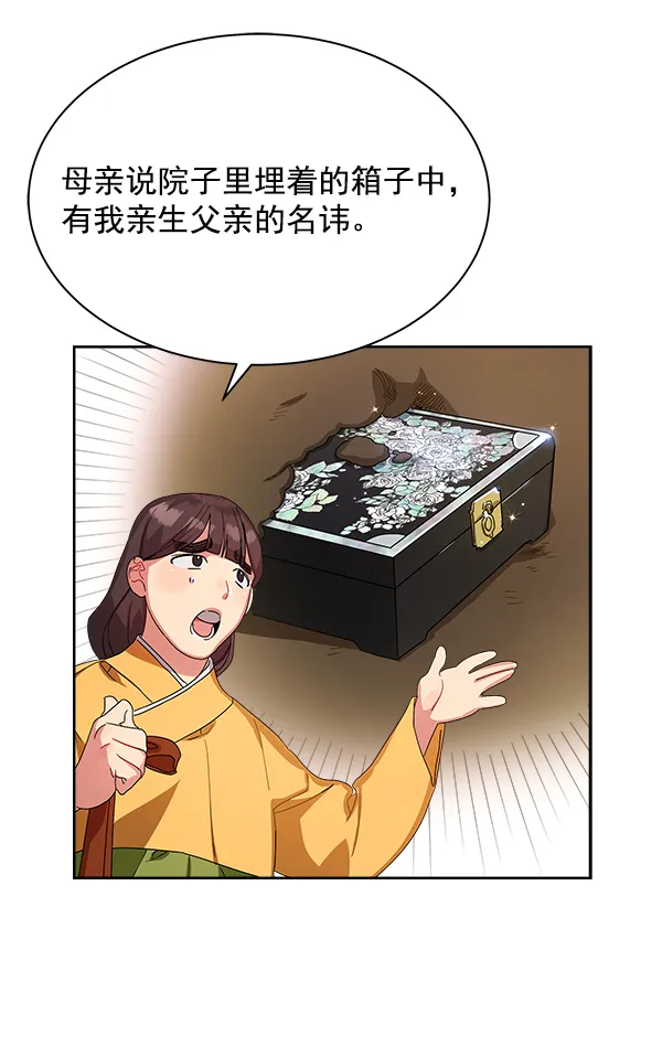 第14话 第5页