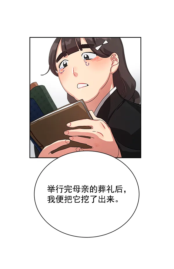 第14话 第6页