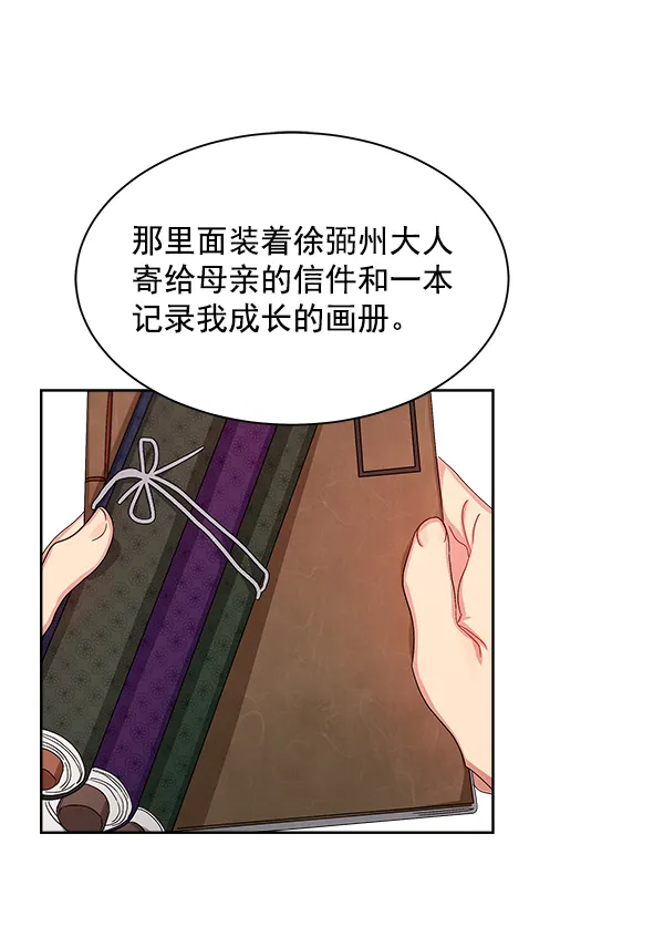 第14话 第9页