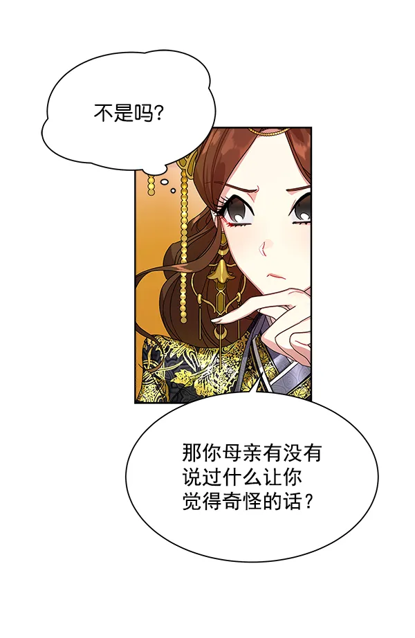 第14话 第12页