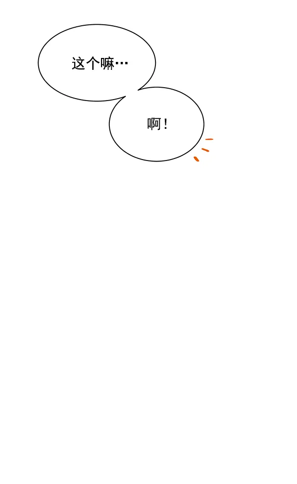 第14话 第13页