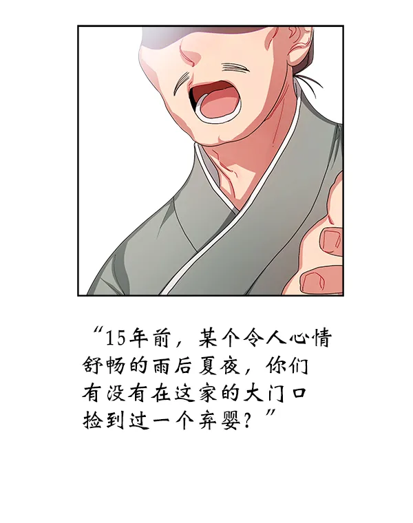 第14话 第20页