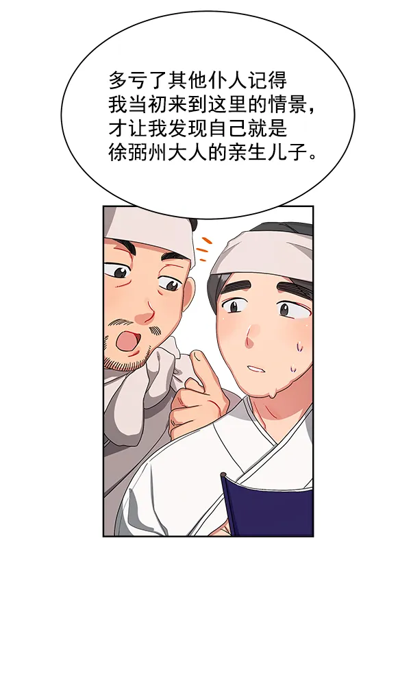 第14话 第21页
