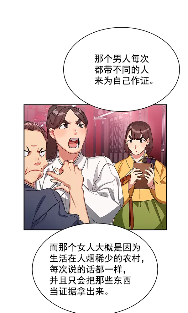第14话 第26页