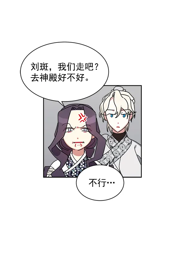 第14话 第31页