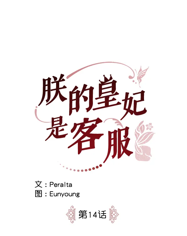 第14话 第36页