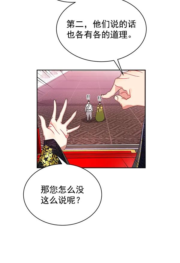第14话 第40页
