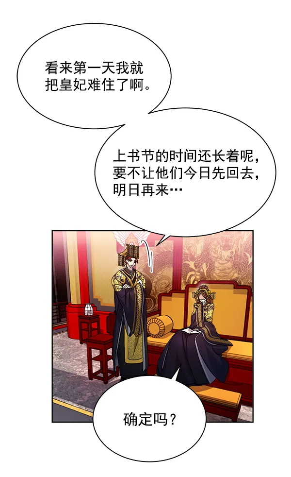 第14话 第44页