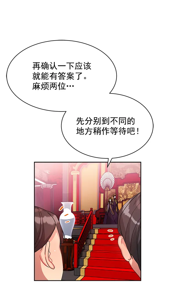 第14话 第54页