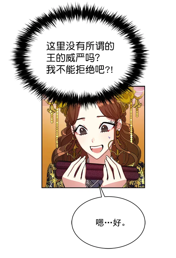 第14话 第69页