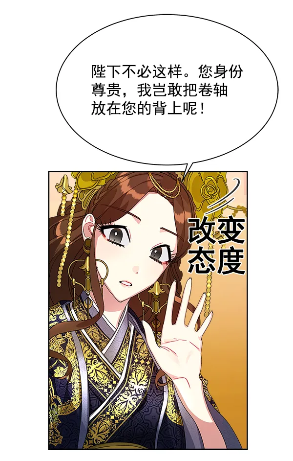 第14话 第73页