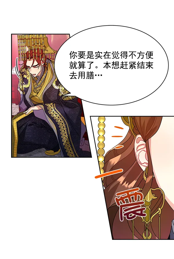 第14话 第75页