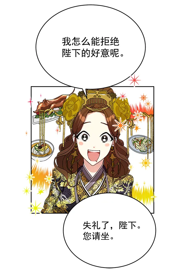 第14话 第77页