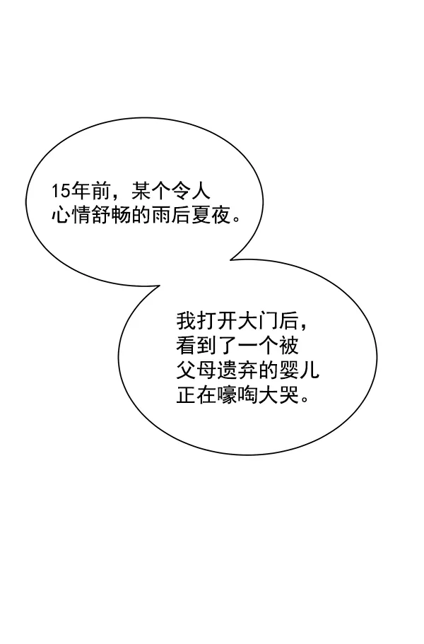第14话 第81页