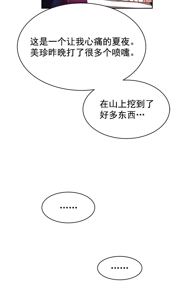 第14话 第93页