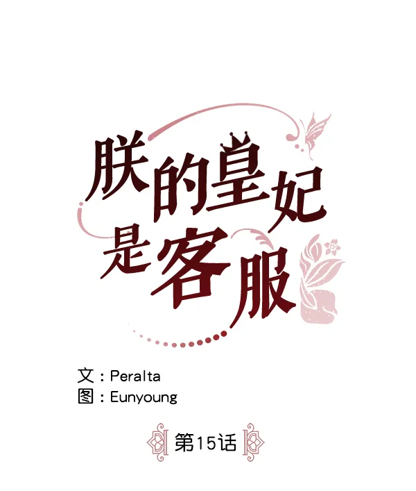 第15话 第1页