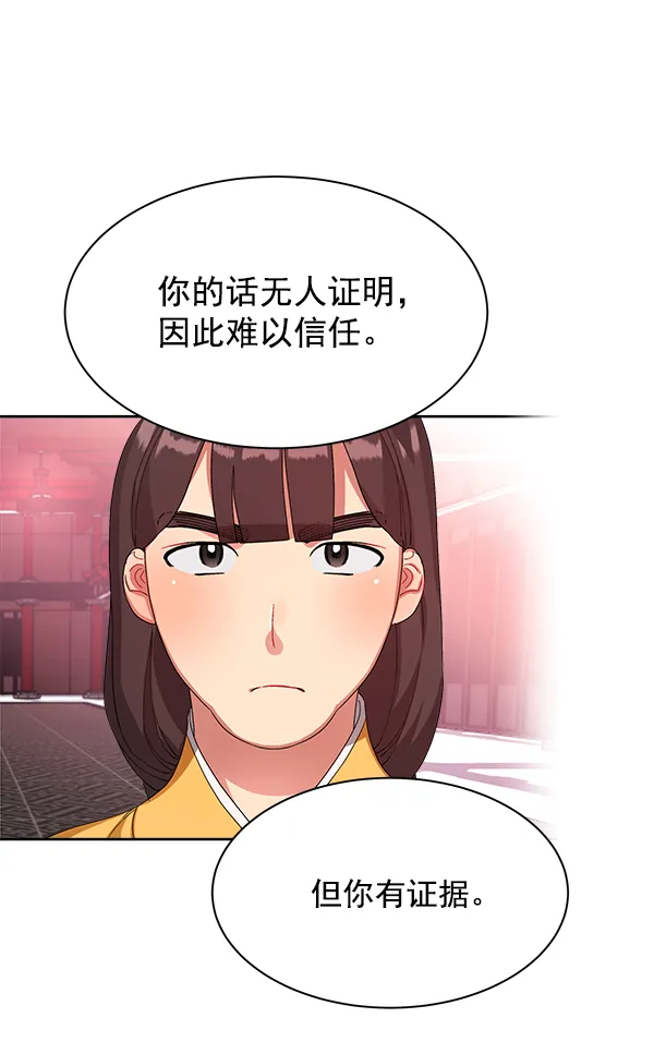 第15话 第15页