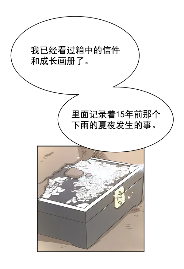 第15话 第34页