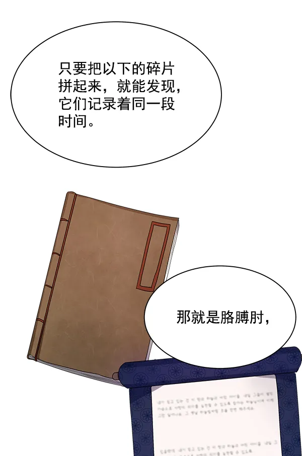 第15话 第38页