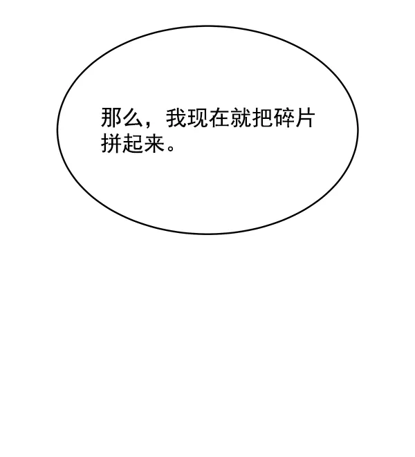第15话 第42页