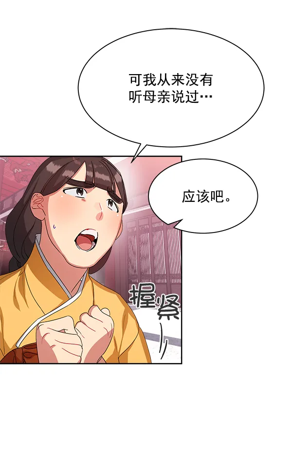 第15话 第50页