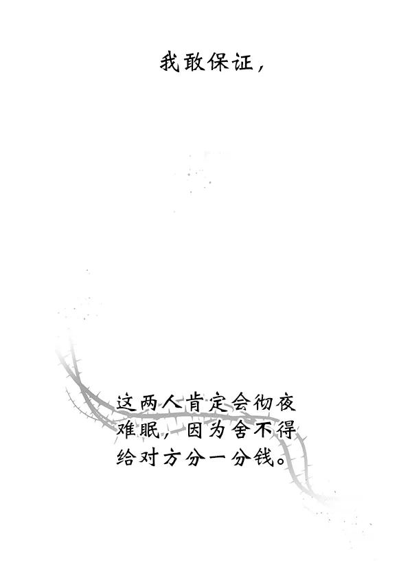 第15话 第61页