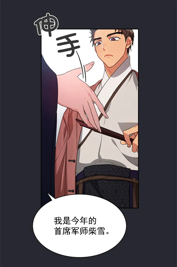 第15话 第71页