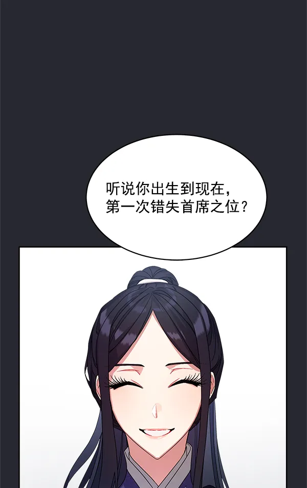 第15话 第72页