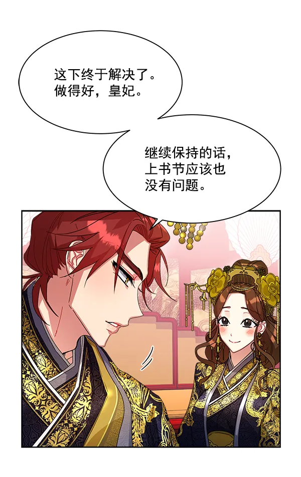 第15话 第88页